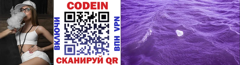 Кодеиновый сироп Lean напиток Lean (лин)  Мариинский Посад 