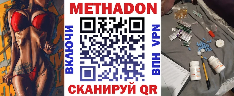 где найти наркотики  Мариинский Посад  МЕТАДОН кристалл 